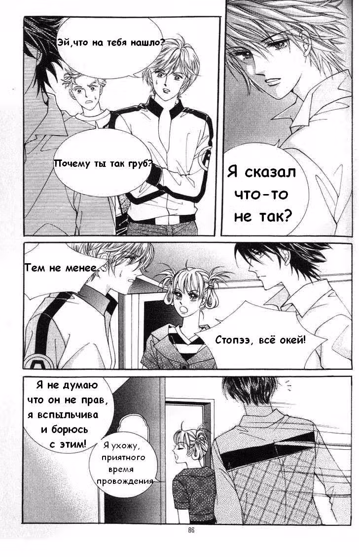 Семья Хонг — Том 2 · Глава 3, страница 19