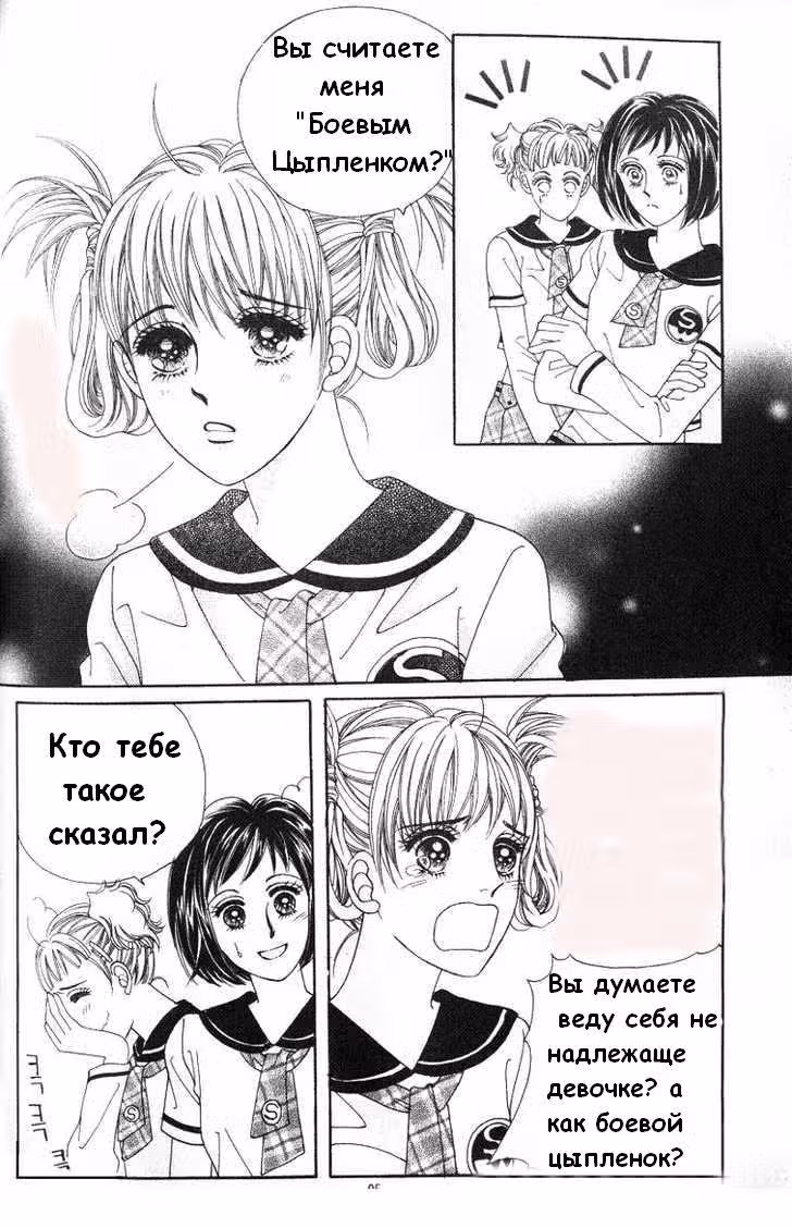 Семья Хонг — Том 2 · Глава 3, страница 28