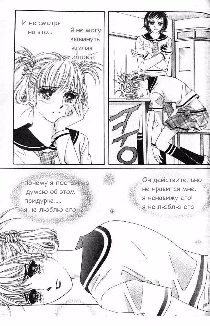 Семья Хонг — Том 2 · Глава 3, страница 31