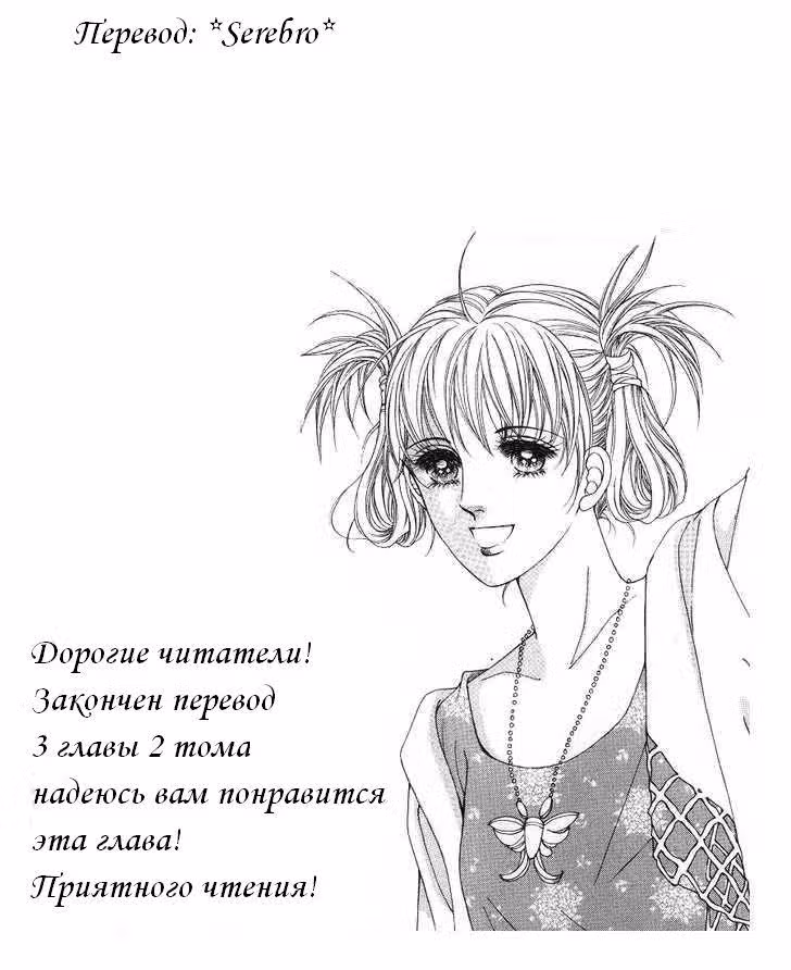 Семья Хонг — Том 2 · Глава 3, страница 32