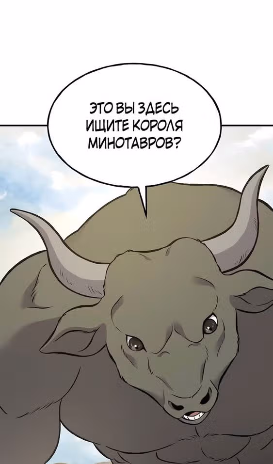 Фермерство в одиночку — Том 1 · Глава 76, страница 132