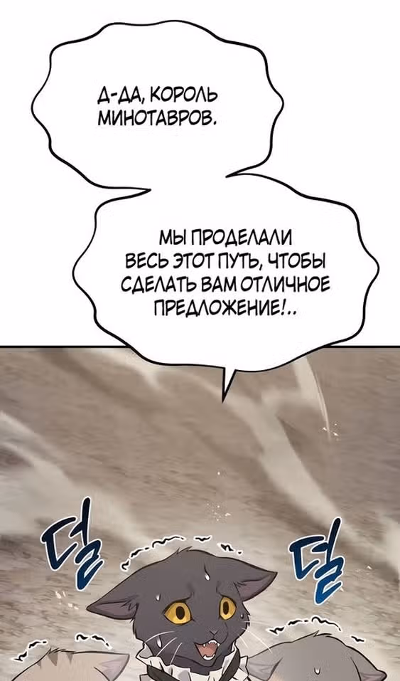 Фермерство в одиночку — Том 1 · Глава 76, страница 148