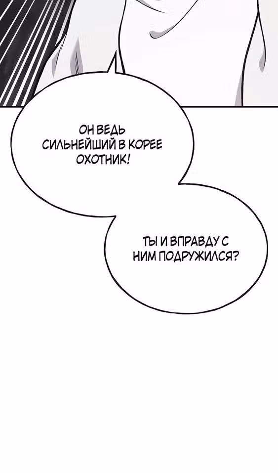Фермерство в одиночку — Том 1 · Глава 76, страница 4