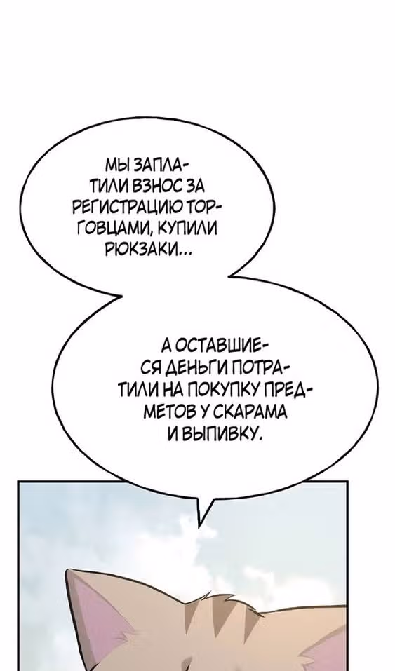 Фермерство в одиночку — Том 1 · Глава 76, страница 34