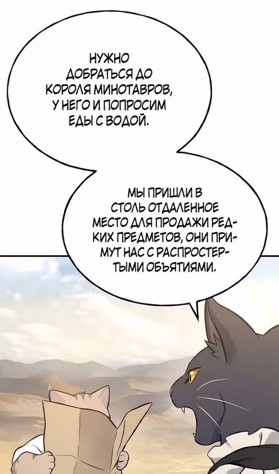 Фермерство в одиночку — Том 1 · Глава 76, страница 38