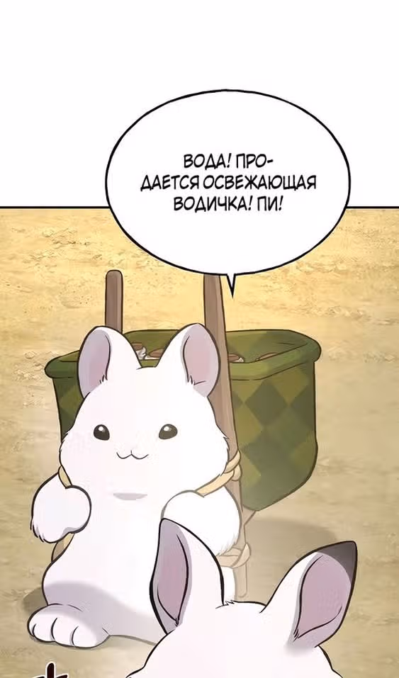 Фермерство в одиночку — Том 1 · Глава 76, страница 45