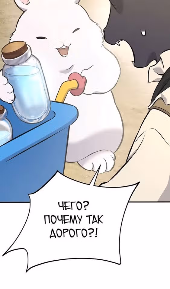 Фермерство в одиночку — Том 1 · Глава 76, страница 50