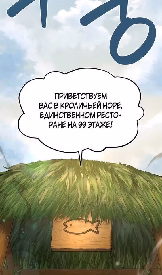 Фермерство в одиночку — Том 1 · Глава 76, страница 92