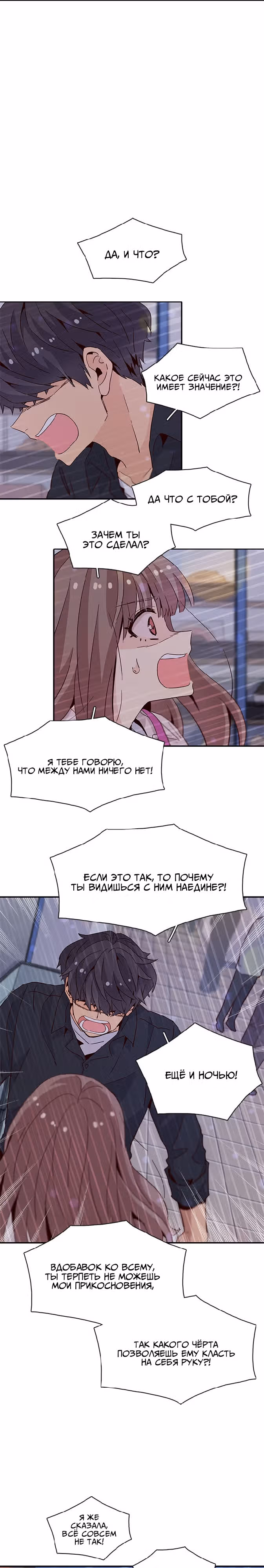 Лестница времени — Том 1 · Глава 31, страница 18