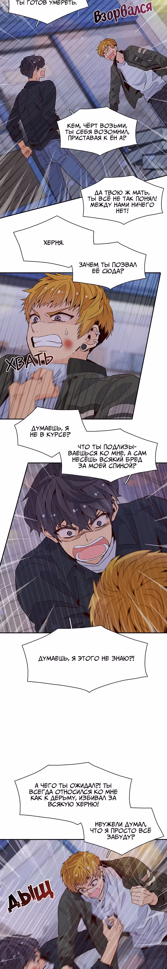 Лестница времени — Том 1 · Глава 31, страница 22