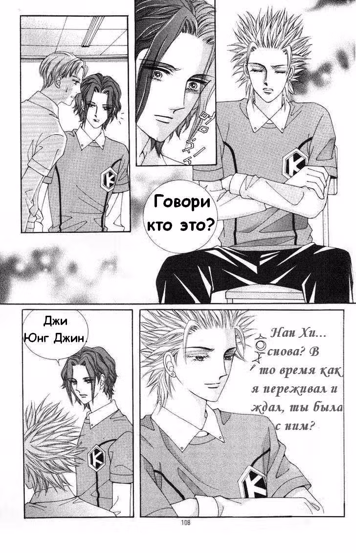 Семья Хонг — Том 2 · Глава 4, страница 11