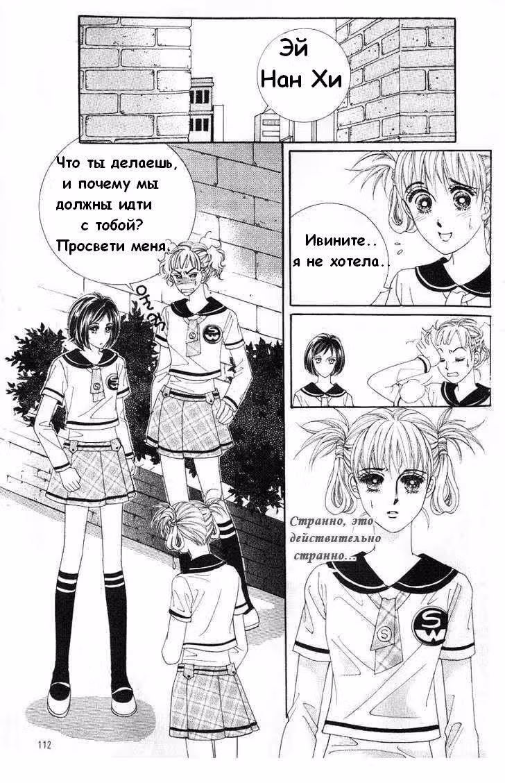Семья Хонг — Том 2 · Глава 4, страница 15