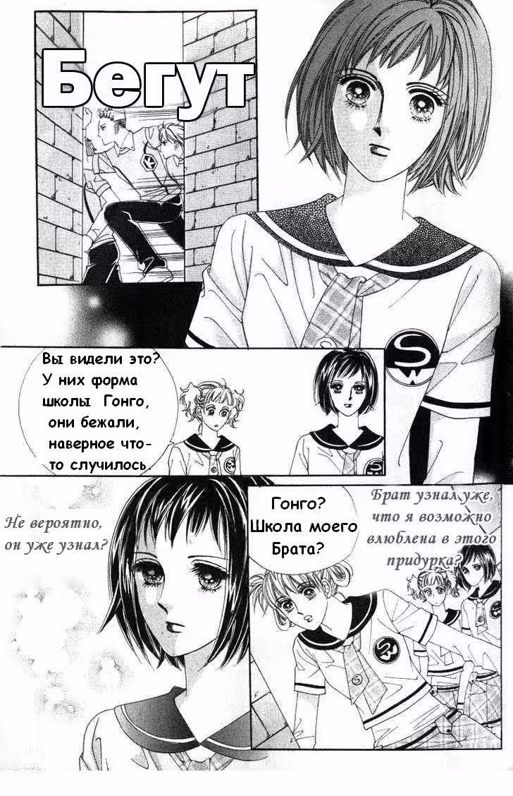 Семья Хонг — Том 2 · Глава 4, страница 17