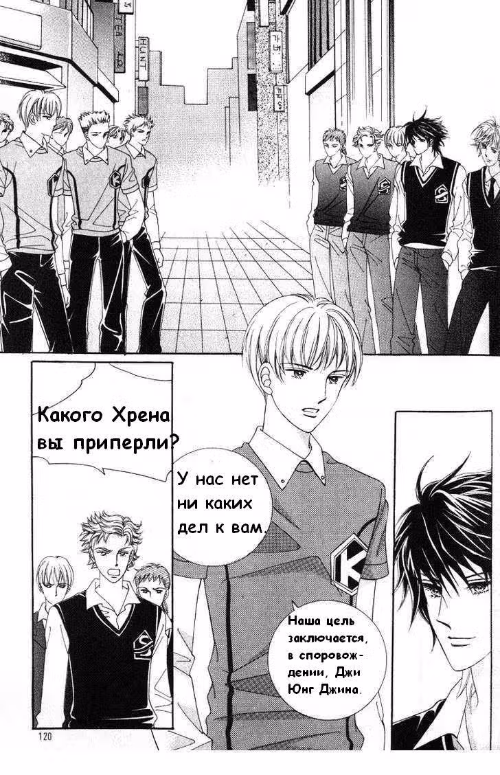 Семья Хонг — Том 2 · Глава 4, страница 23