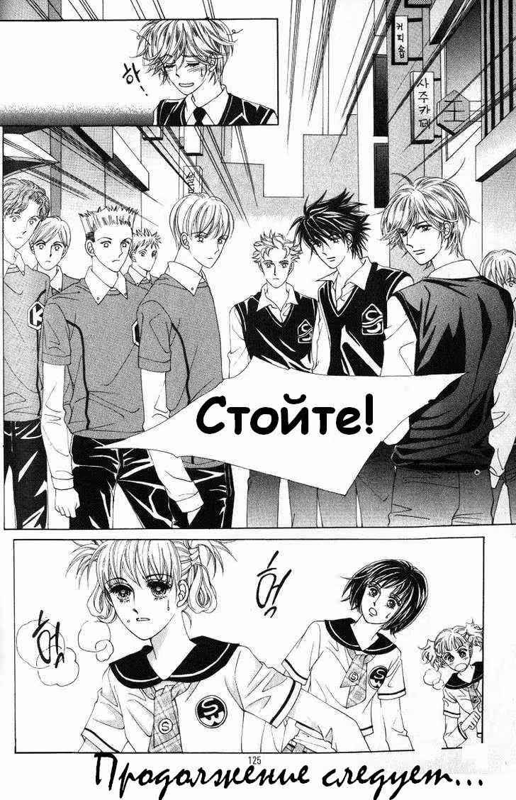Семья Хонг — Том 2 · Глава 4, страница 28