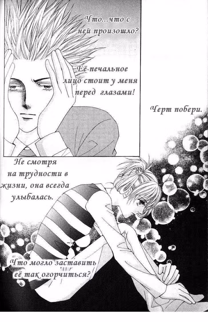Семья Хонг — Том 2 · Глава 4, страница 10