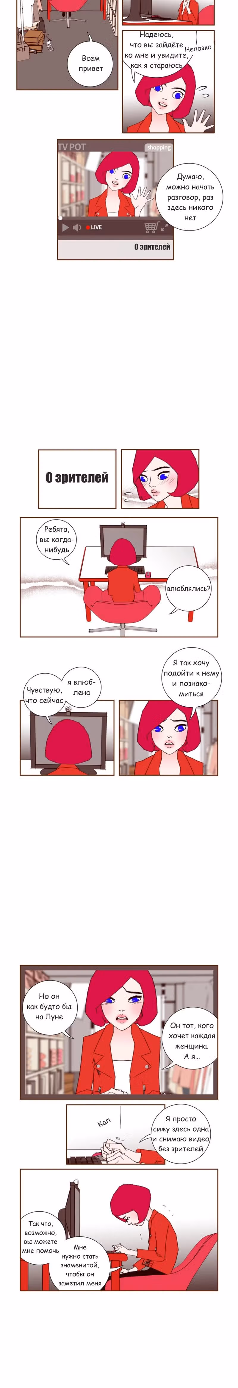 Любовный сигнал — Том 4 · Глава 53, страница 9