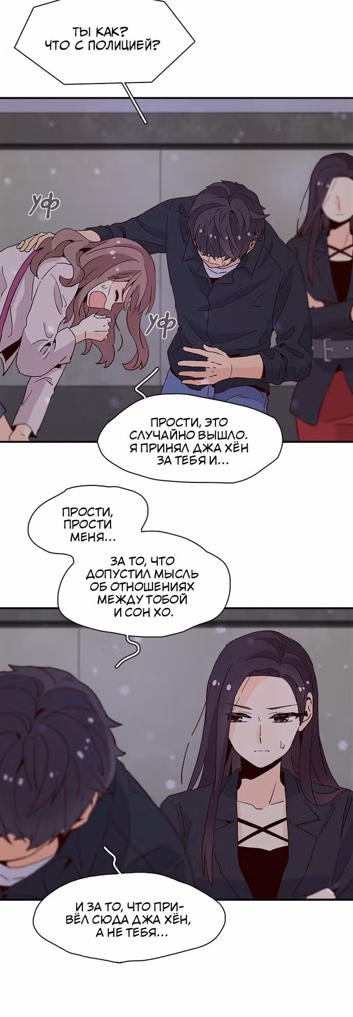 Лестница времени — Том 1 · Глава 32, страница 8