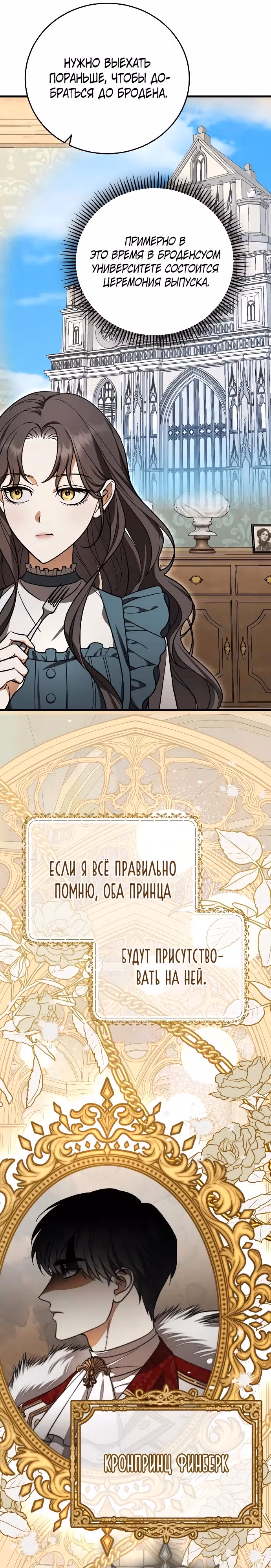 То, что я узнала после смерти — Том 1 · Глава 2, страница 31