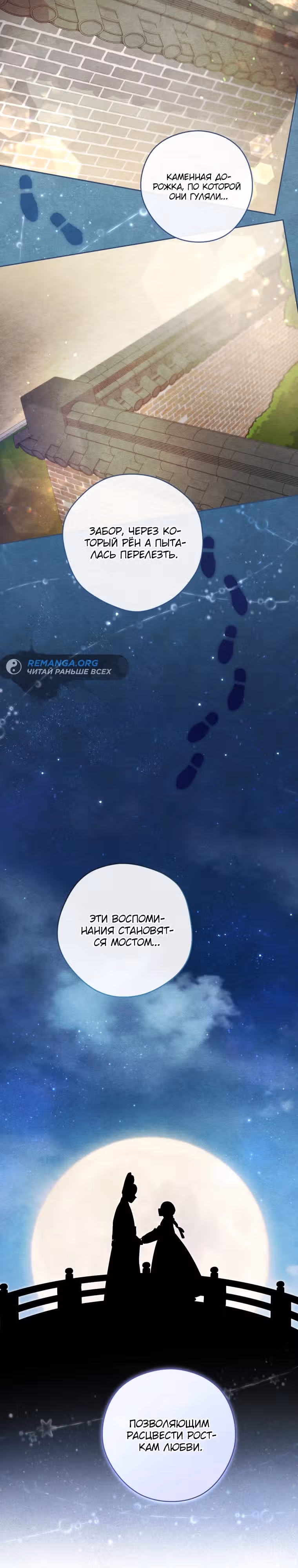 Эта жизнь начинается с детской роли — Том 1 · Глава 50, страница 10