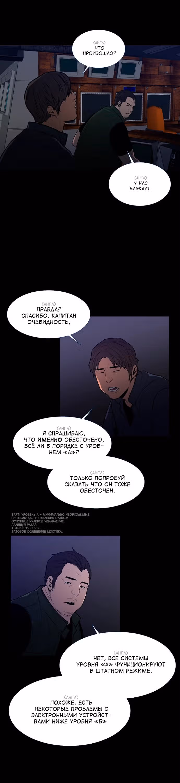 Полярная ночь 2: Понтус — Том 1 · Глава 2, страница 20