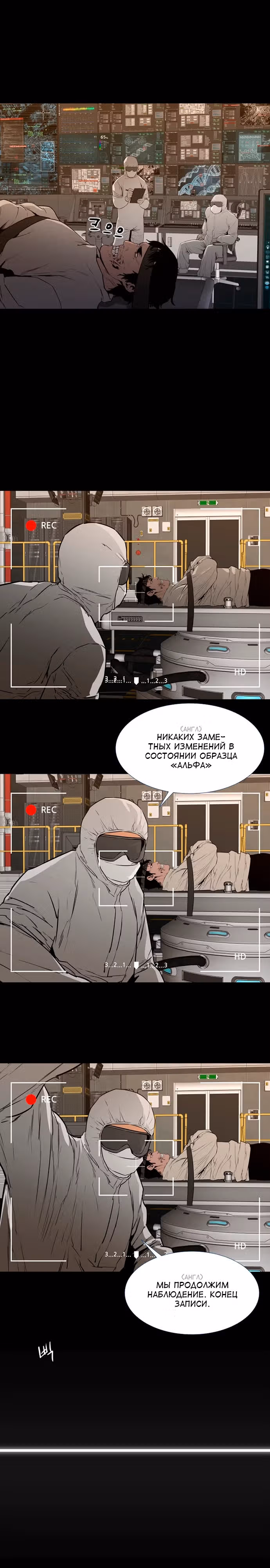 Полярная ночь 2: Понтус — Том 1 · Глава 2, страница 3