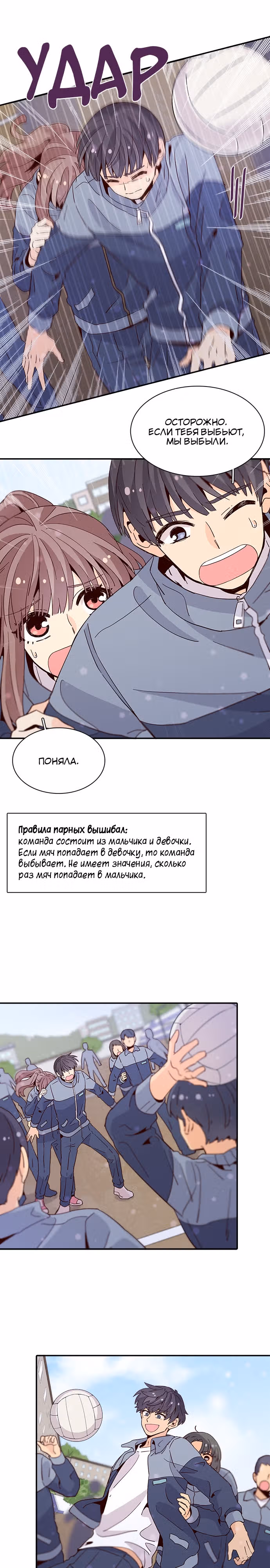 Лестница времени — Том 1 · Глава 33, страница 15