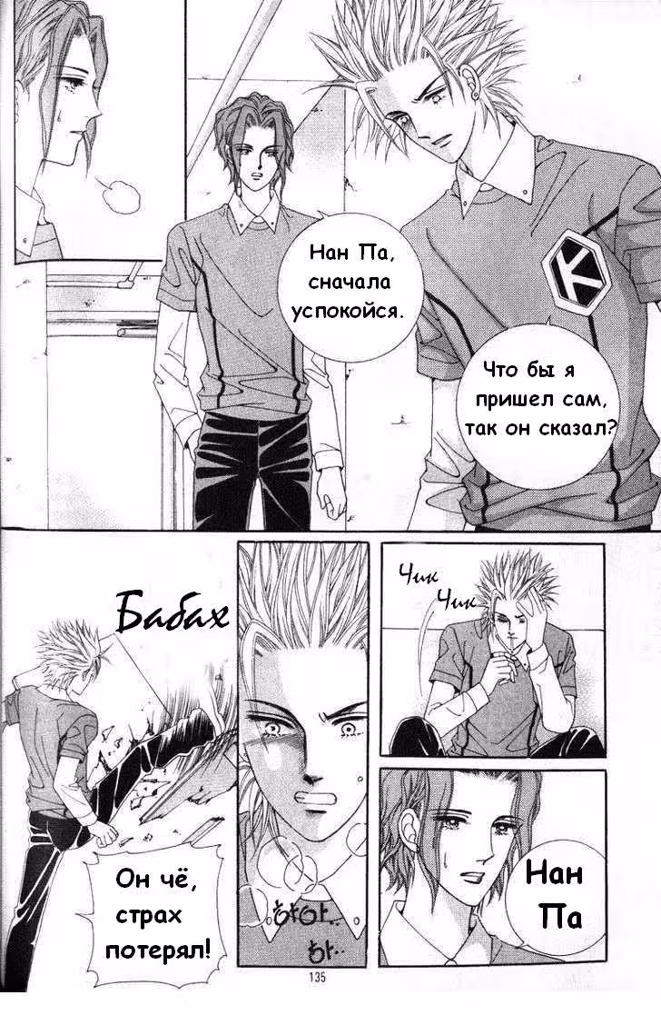 Семья Хонг — Том 2 · Глава 5, страница 11