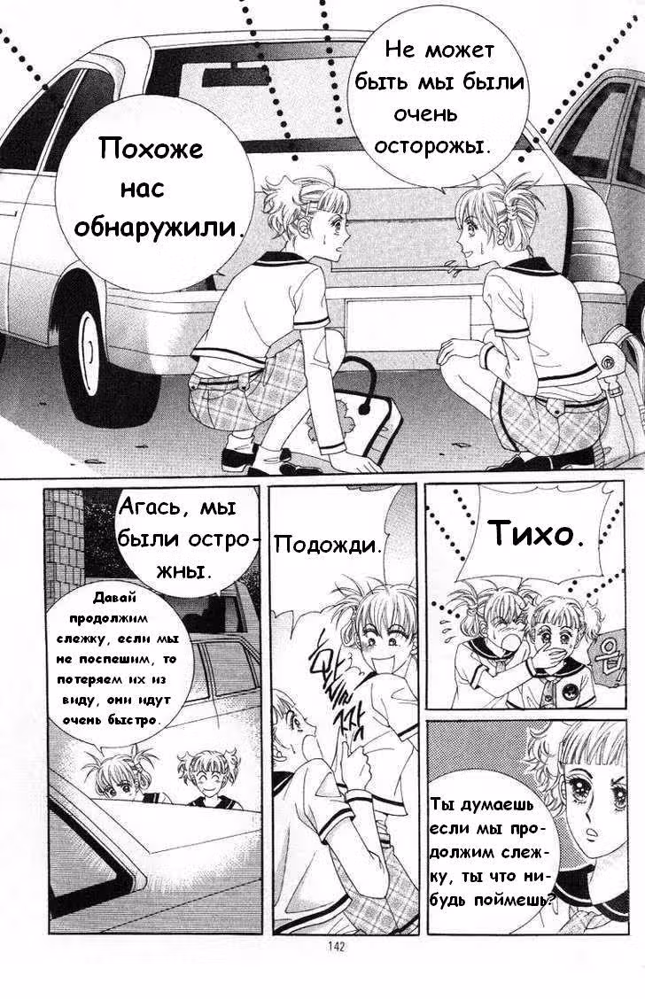 Семья Хонг — Том 2 · Глава 5, страница 18
