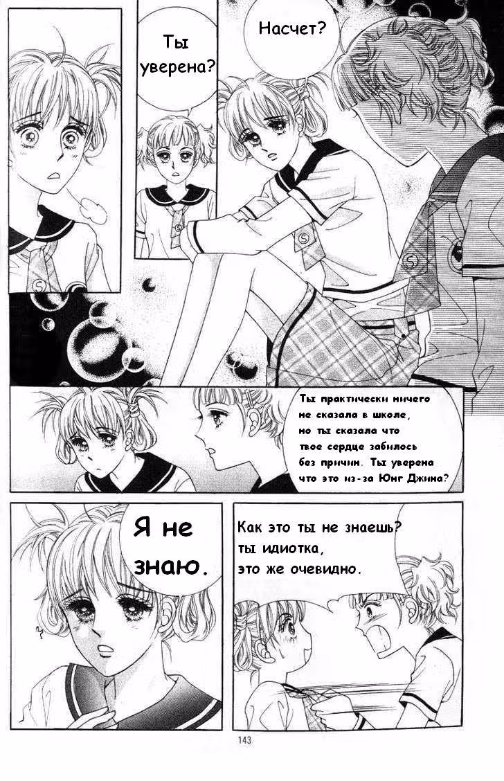 Семья Хонг — Том 2 · Глава 5, страница 19