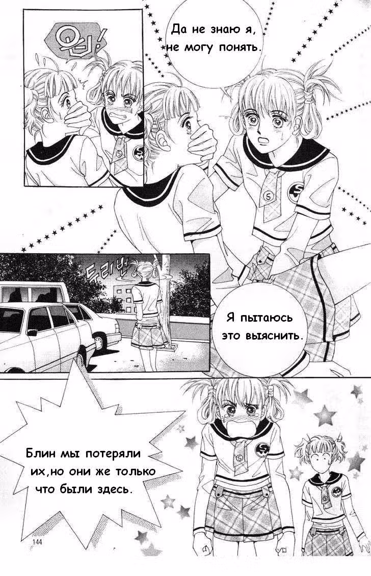Семья Хонг — Том 2 · Глава 5, страница 20