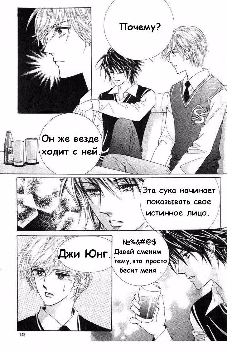Семья Хонг — Том 2 · Глава 5, страница 24