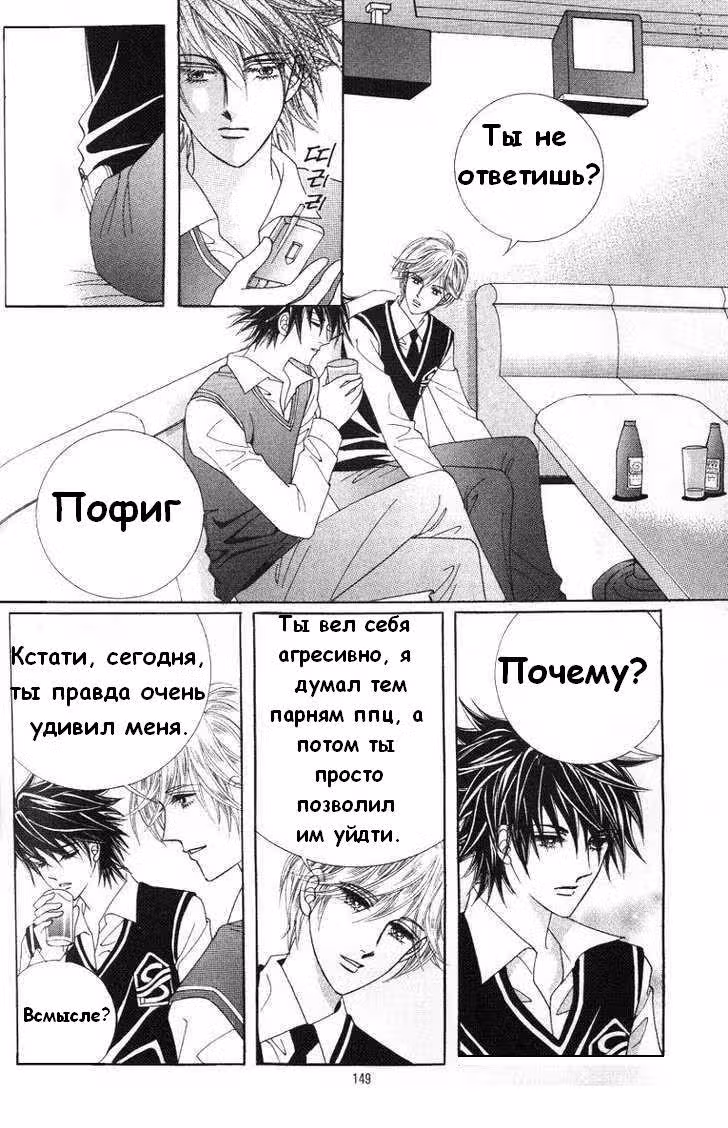 Семья Хонг — Том 2 · Глава 5, страница 25