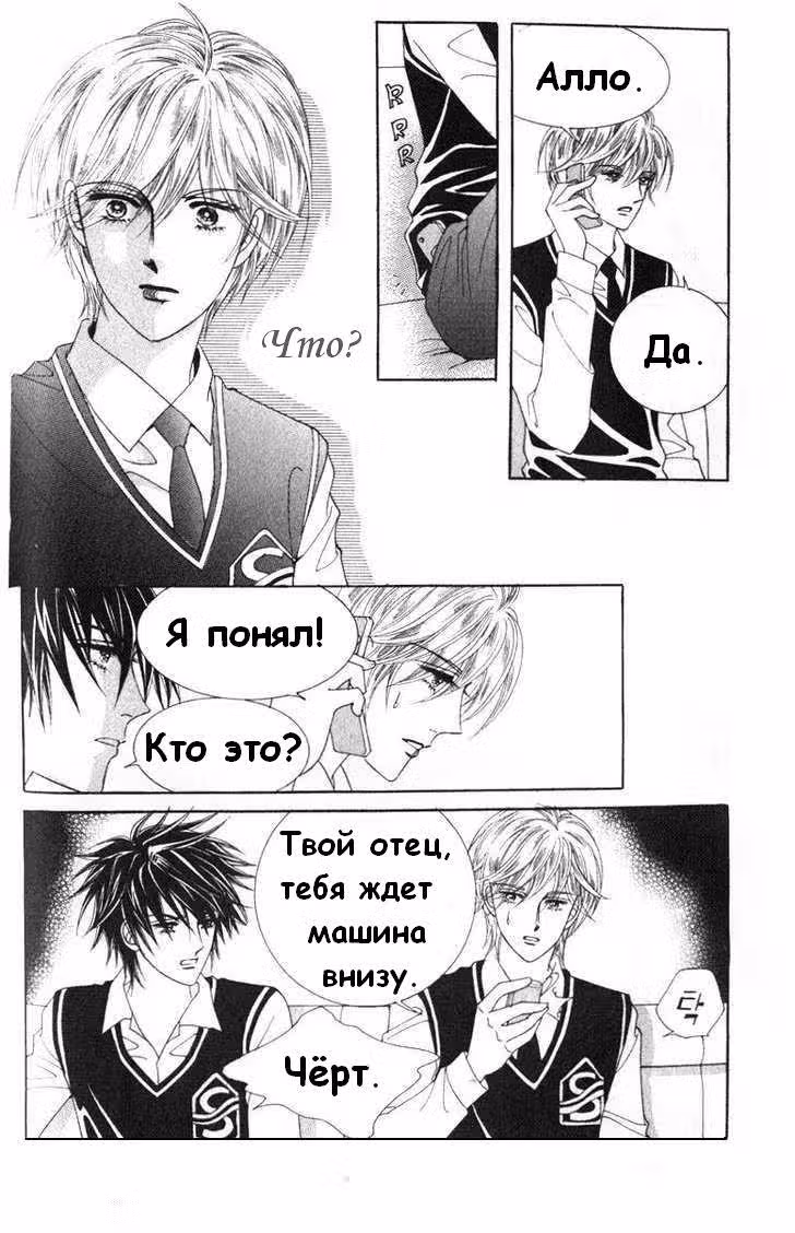 Семья Хонг — Том 2 · Глава 5, страница 27