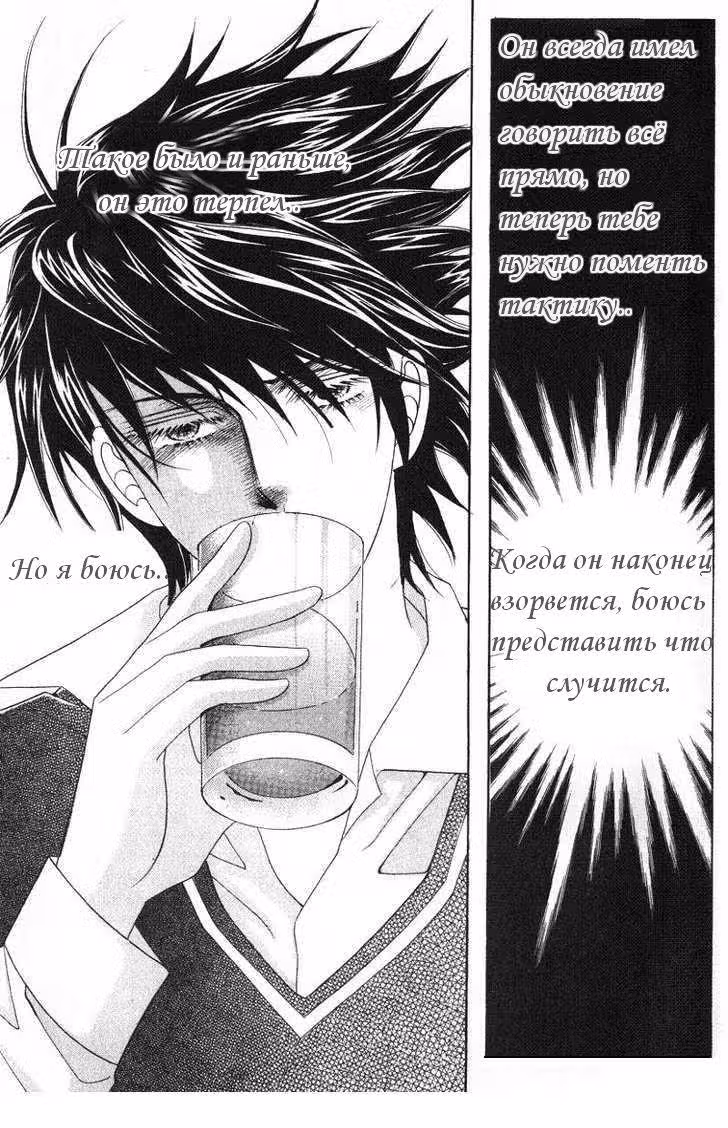 Семья Хонг — Том 2 · Глава 5, страница 30