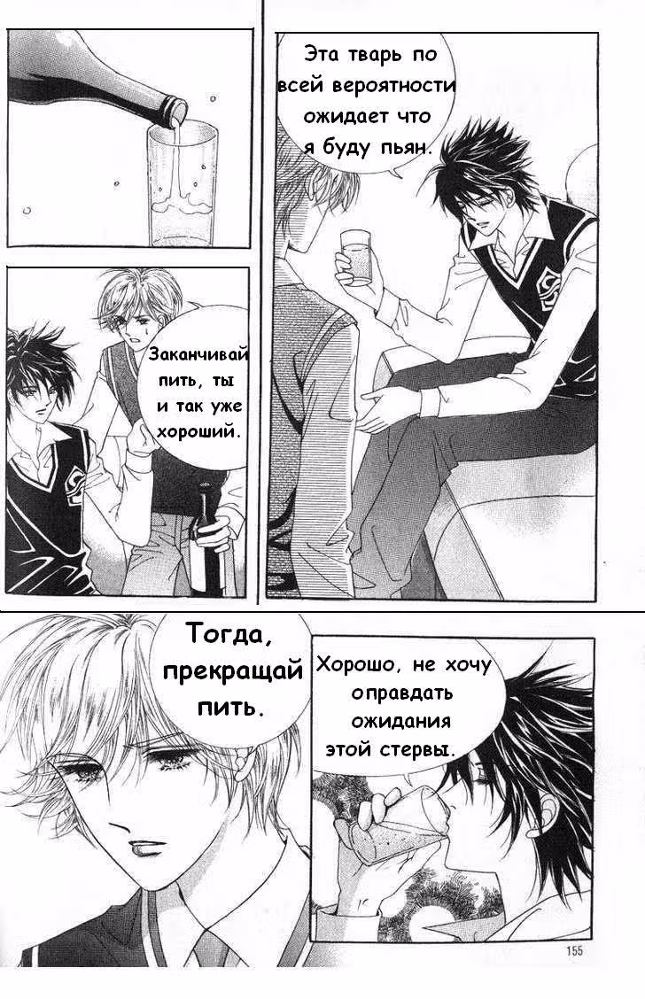 Семья Хонг — Том 2 · Глава 5, страница 31