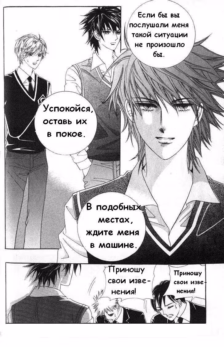 Семья Хонг — Том 2 · Глава 5, страница 35