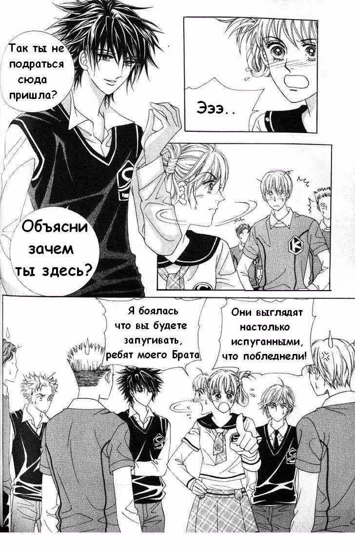 Семья Хонг — Том 2 · Глава 5, страница 5