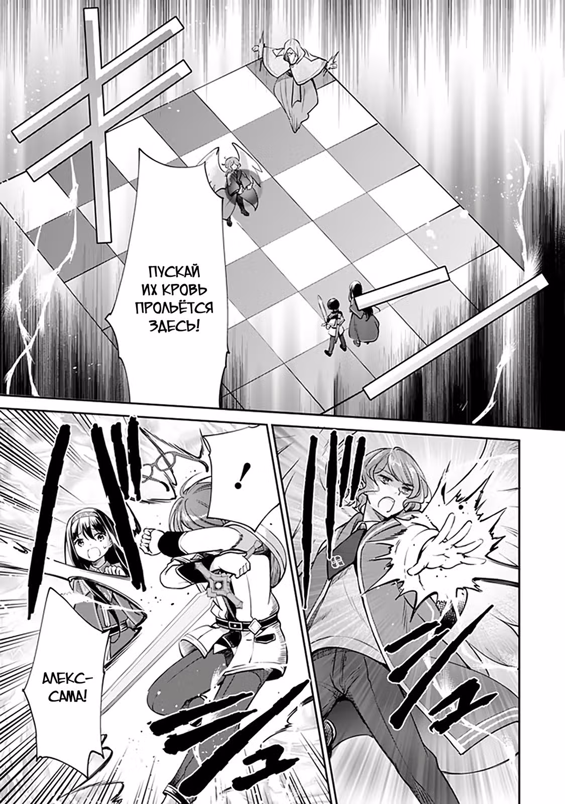 Добродетельный мужчина средних лет и его новая перерожденная жизнь с рангом SSS — Том 4 · Глава 34, страница 11