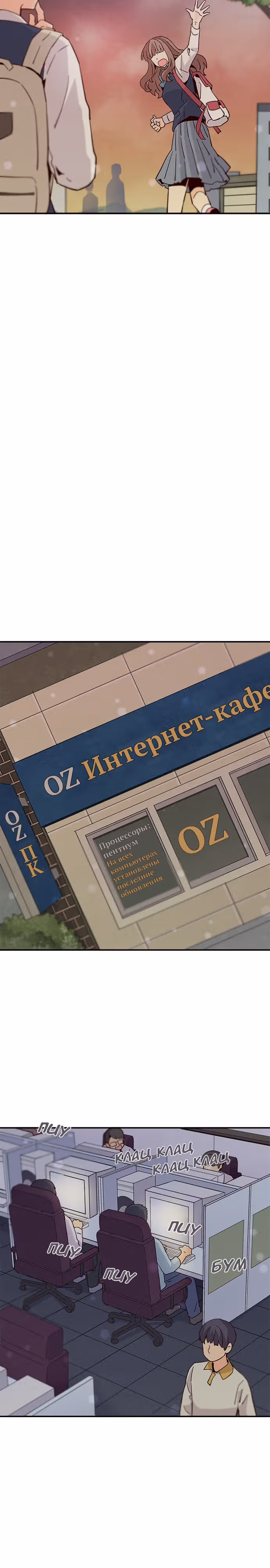Лестница времени — Том 1 · Глава 34, страница 16