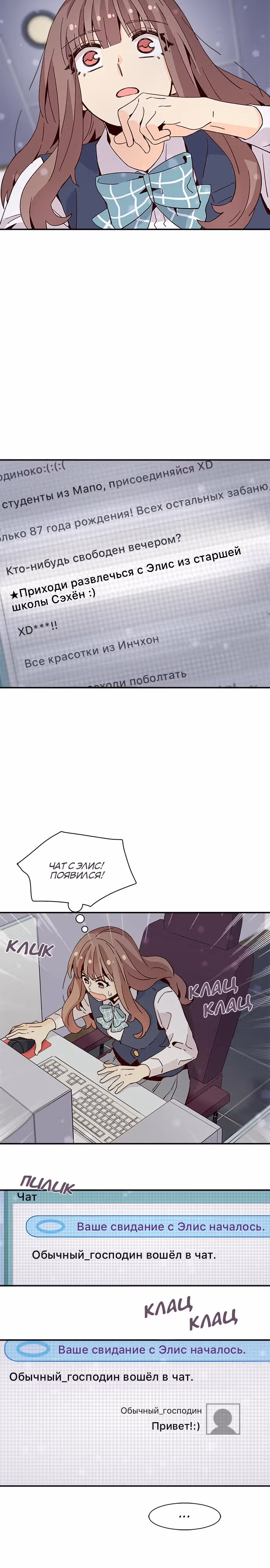 Лестница времени — Том 1 · Глава 34, страница 19