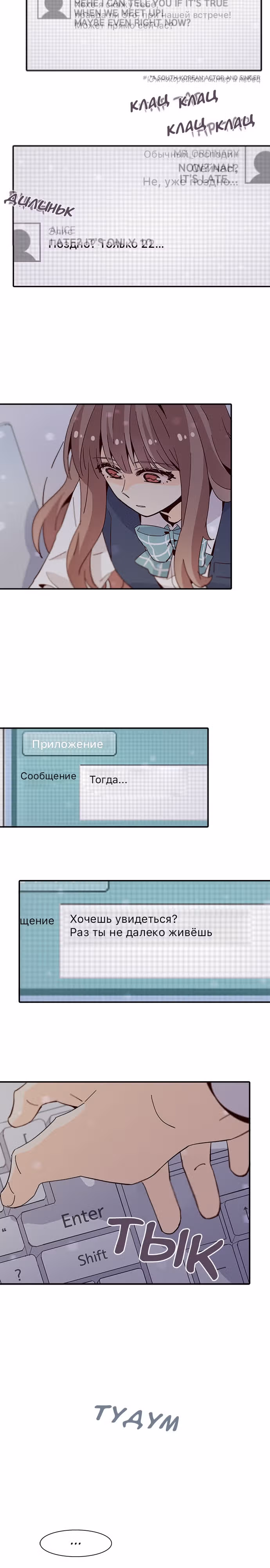 Лестница времени — Том 1 · Глава 34, страница 22