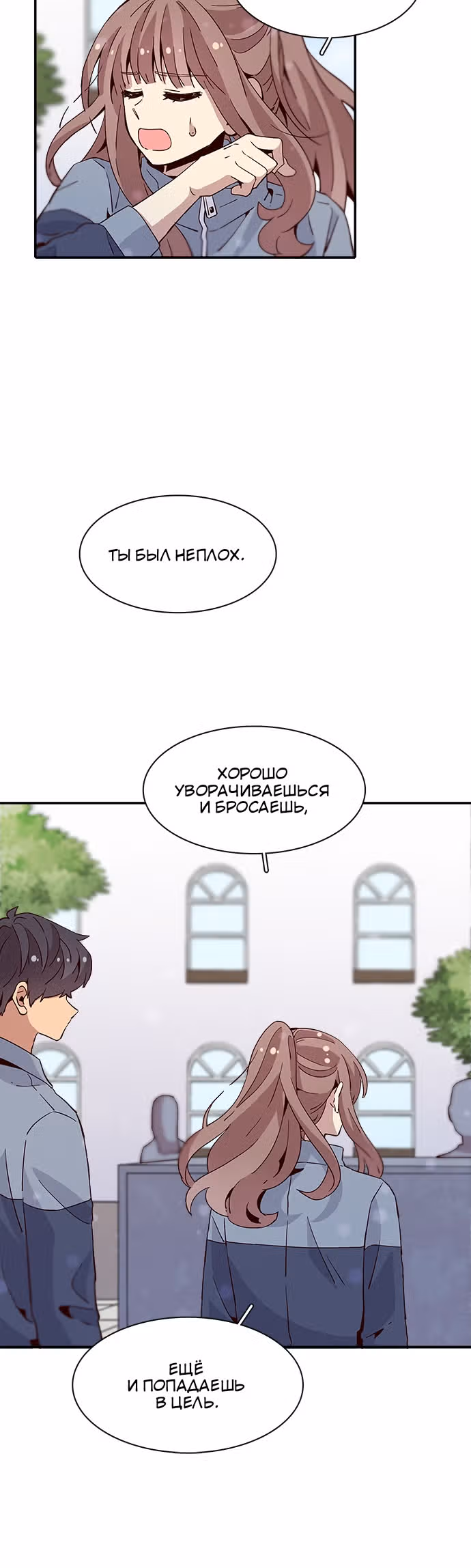 Лестница времени — Том 1 · Глава 34, страница 5