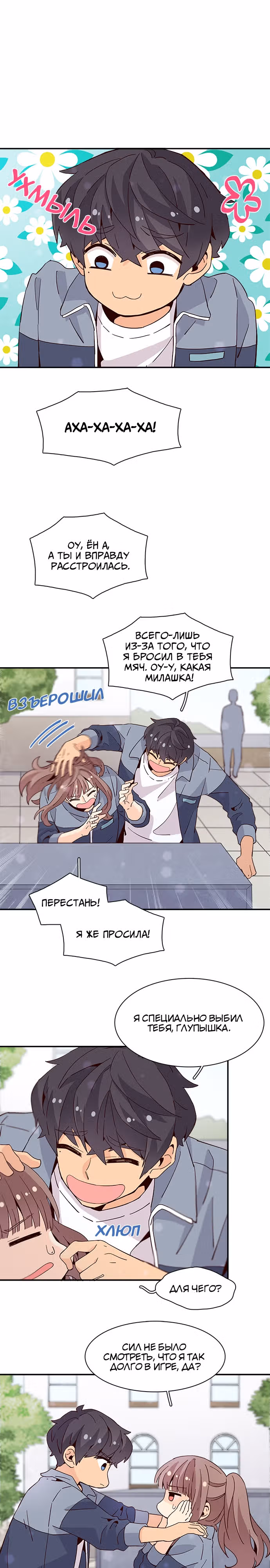Лестница времени — Том 1 · Глава 34, страница 6