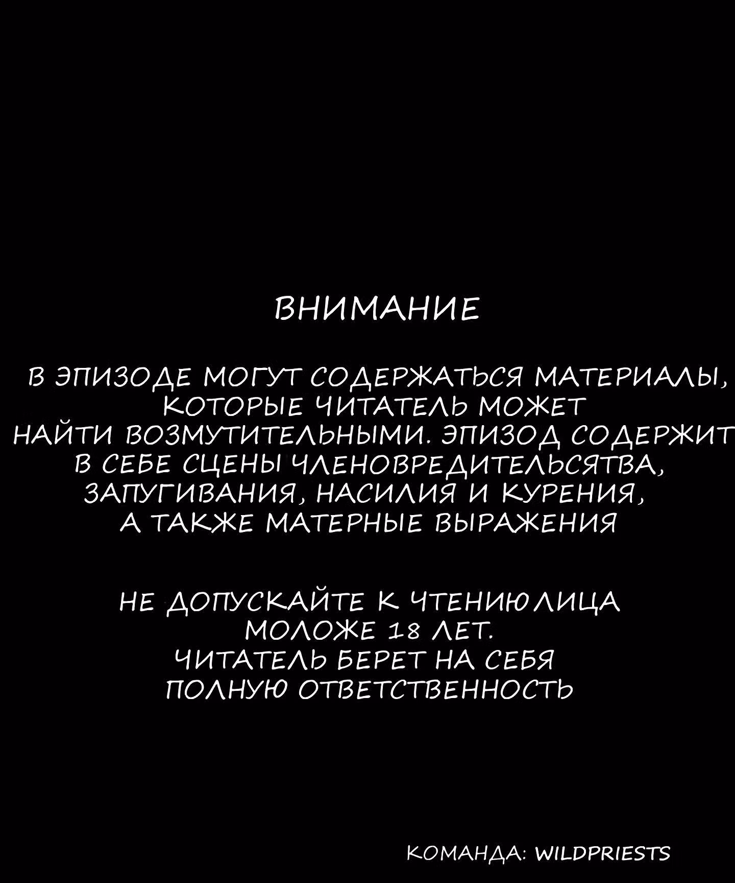 Мальчик Дьявола — Том 3 · Глава 47, страница 1