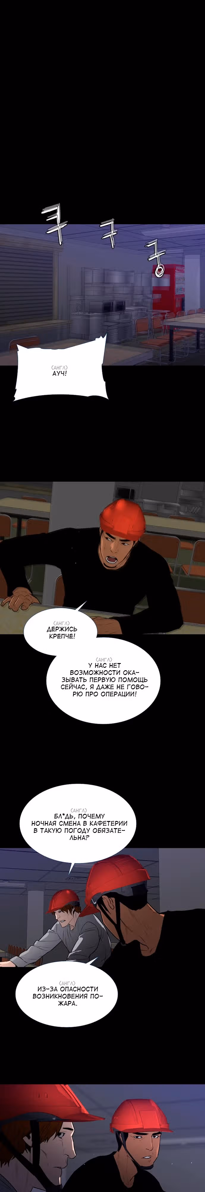 Полярная ночь 2: Понтус — Том 1 · Глава 3, страница 18