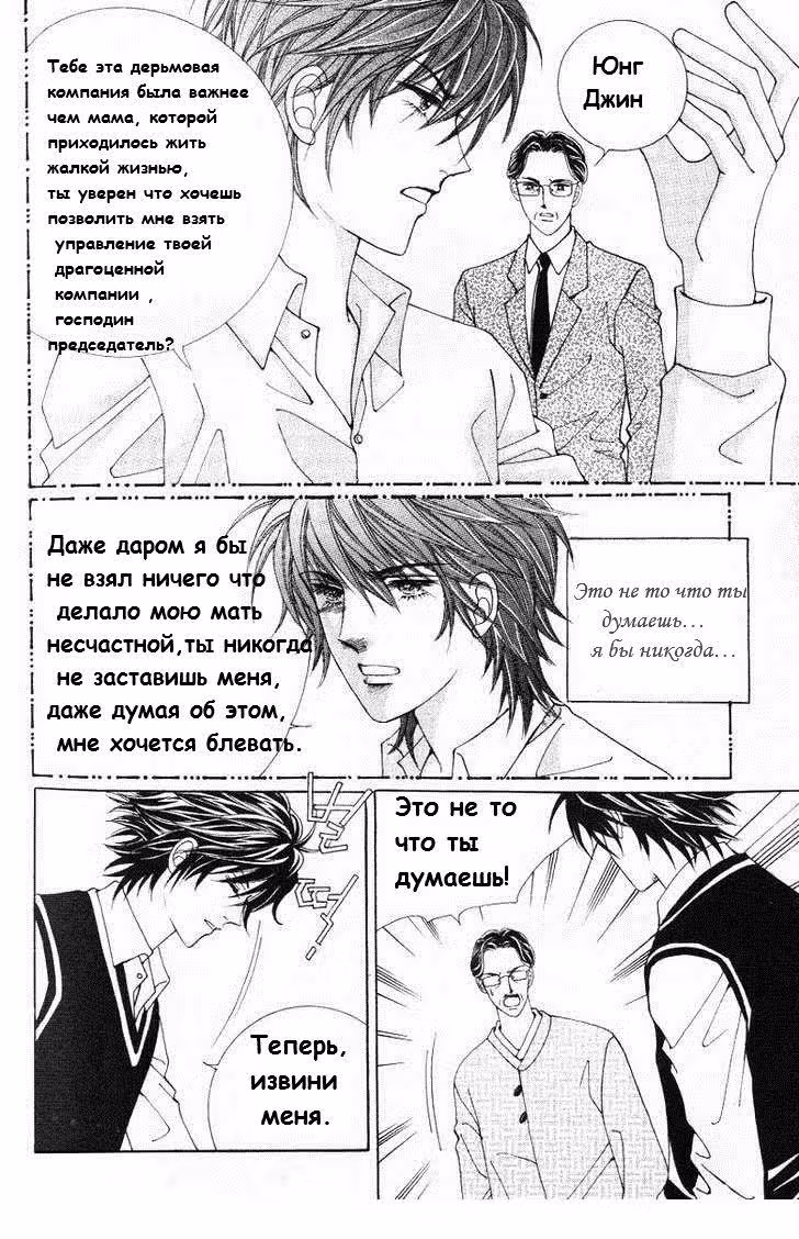 Семья Хонг — Том 3 · Глава 1, страница 13