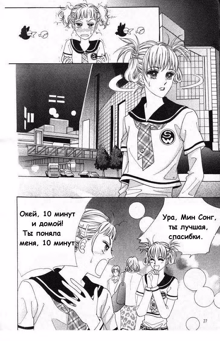 Семья Хонг — Том 3 · Глава 1, страница 19