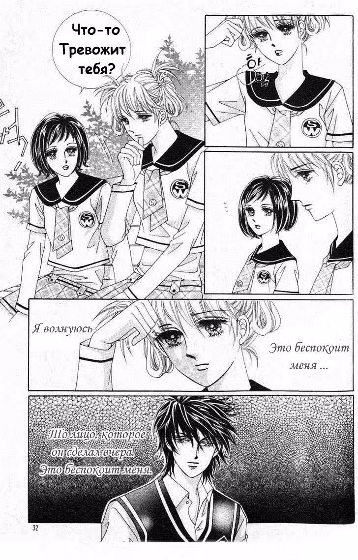 Семья Хонг — Том 3 · Глава 1, страница 24