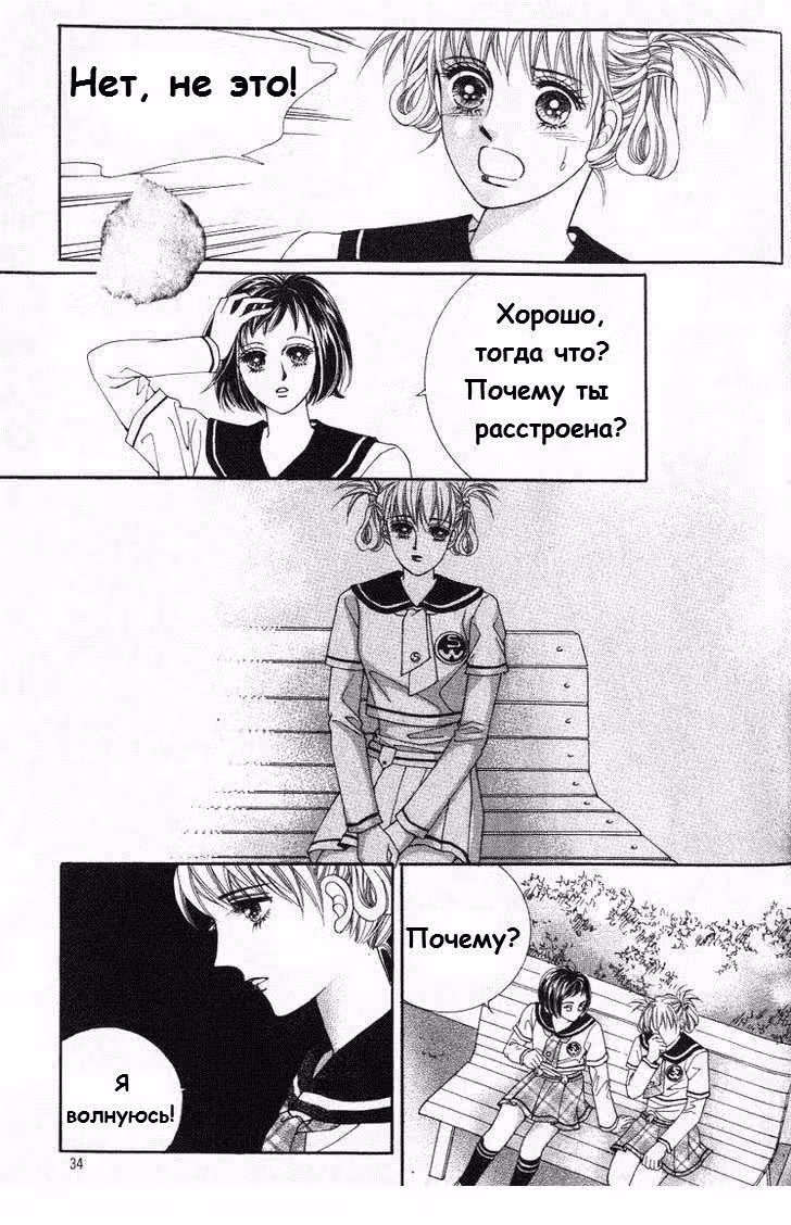 Семья Хонг — Том 3 · Глава 1, страница 26